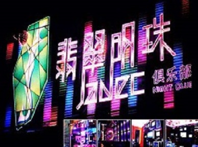 旌德哪里荤的KTV陪酒女漂亮多-翡翠明珠KTV好玩会所体验